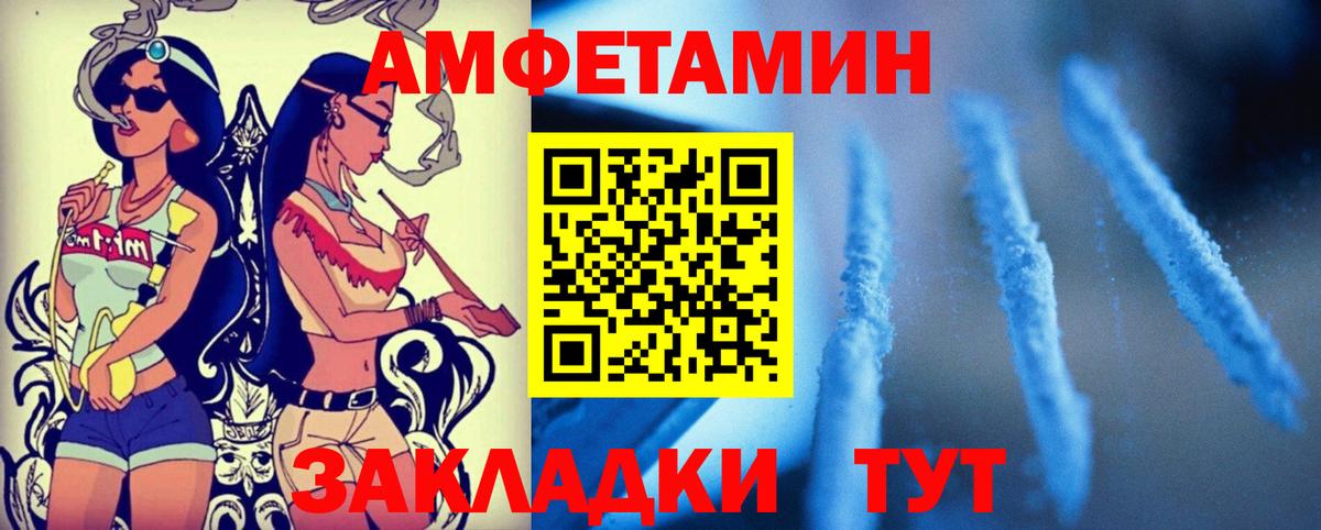 Amphetamine 98% Осинники