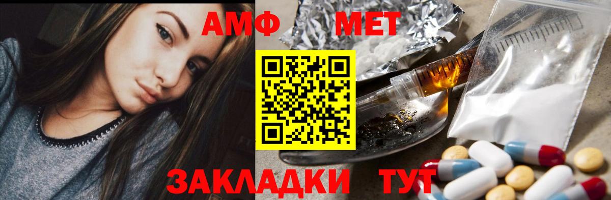АМФ 98%  Вход с VPN  Осинники 