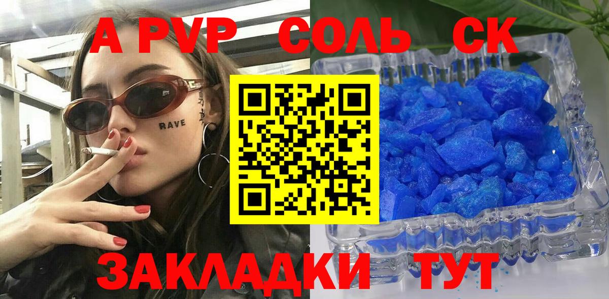 А ПВП крисы CK Осинники