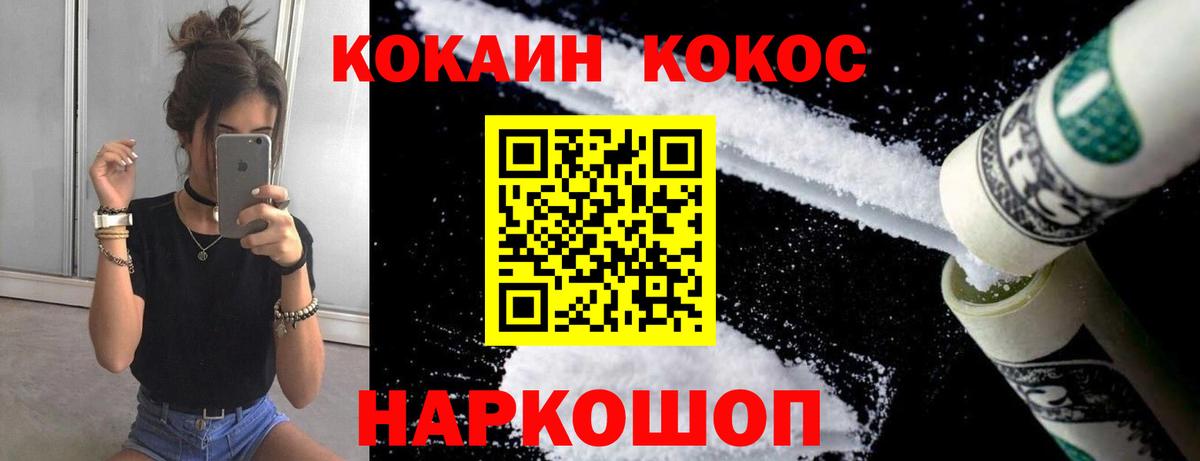 COCAIN Перу Осинники