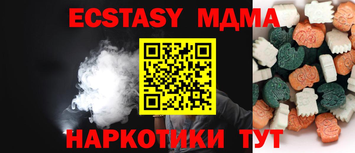 Осинники  Ecstasy mix  Вход с VPN 