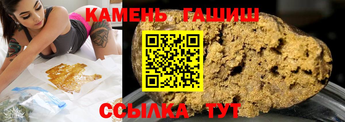 ГАШИШ индика сатива  Вход с VPN  ГАШИШ Изолятор  Осинники 