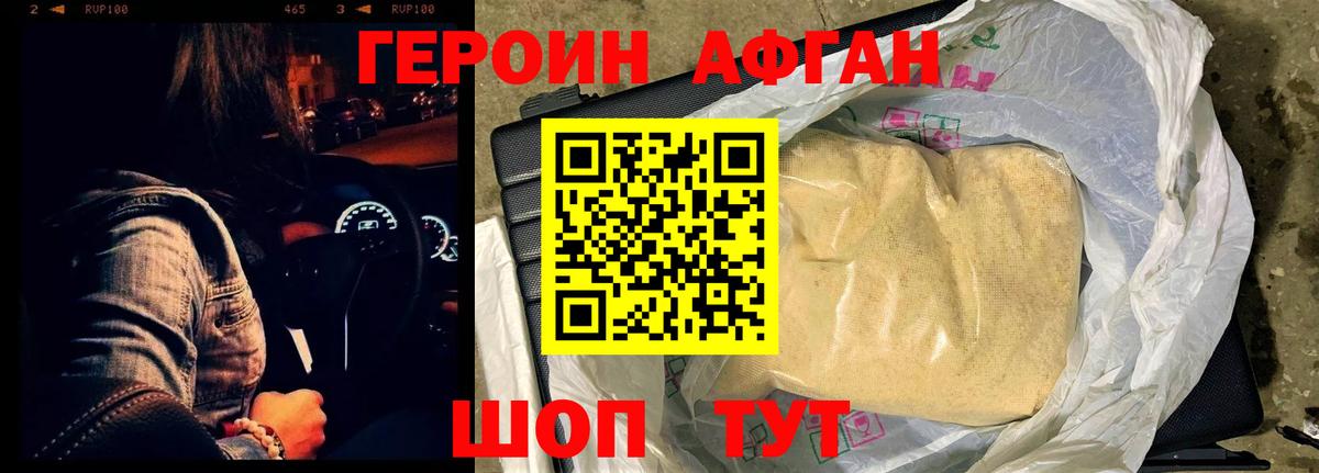Осинники  ГЕРОИН  Вход с VPN  ГЕРОИН белый 