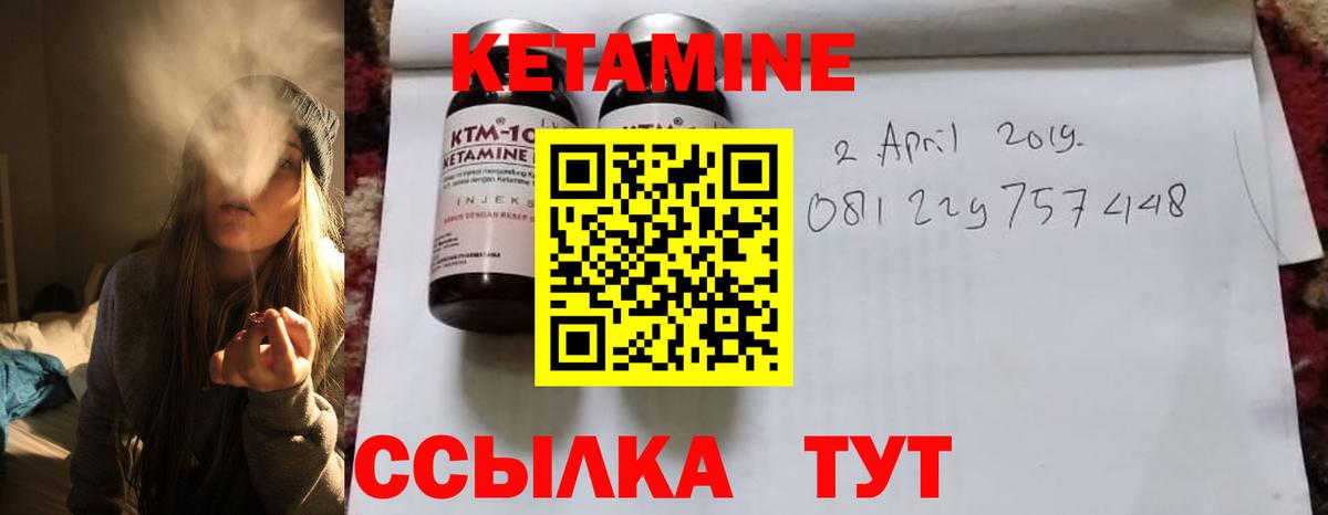 Кетамин VHQ  Вход с VPN  Осинники 