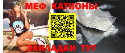 мяу мяу мука Северобайкальск