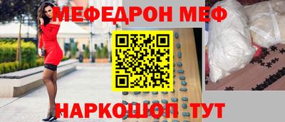 мяу мяу мука Северобайкальск