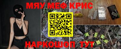 мяу мяу мука Северобайкальск