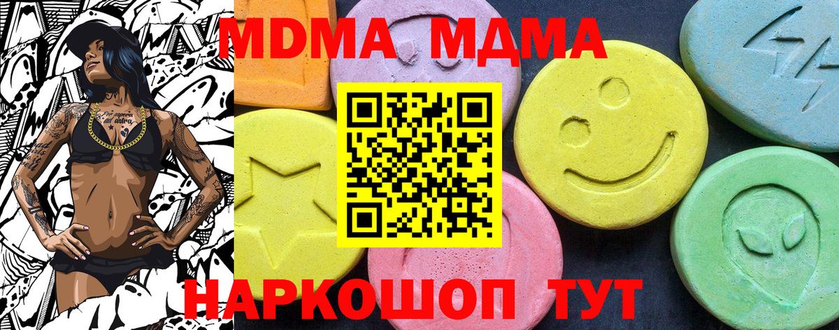 MDMA молли Осинники
