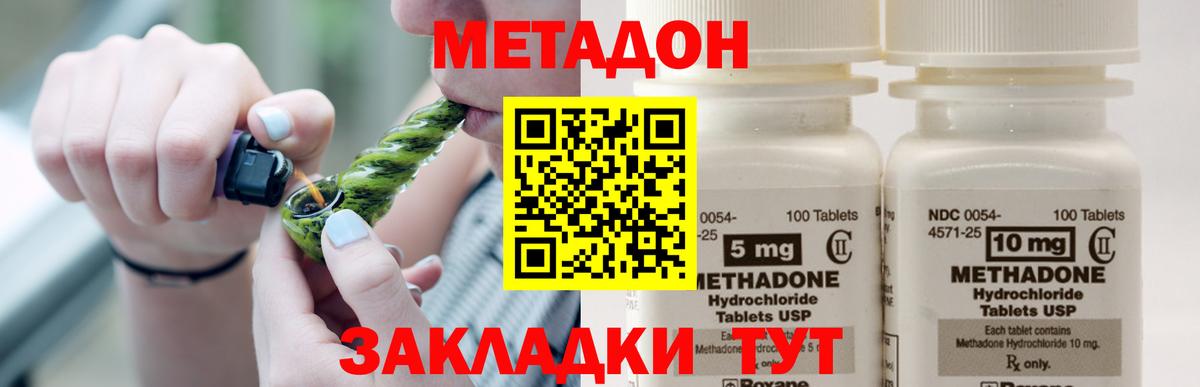 МЕТАДОН белоснежный  Метадон мёд  Осинники  Вход с VPN 