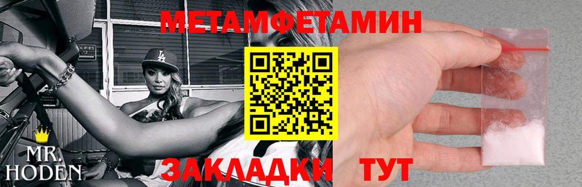 Метамфетамин винт Осинники