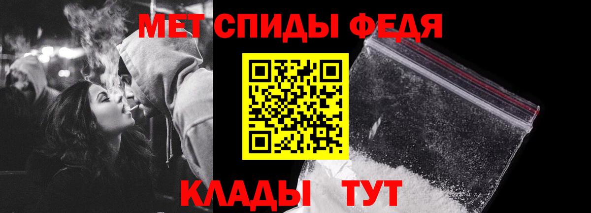 МЕТАМФЕТАМИН пудра  Вход с VPN  МЕТАМФЕТАМИН пудра  Осинники 