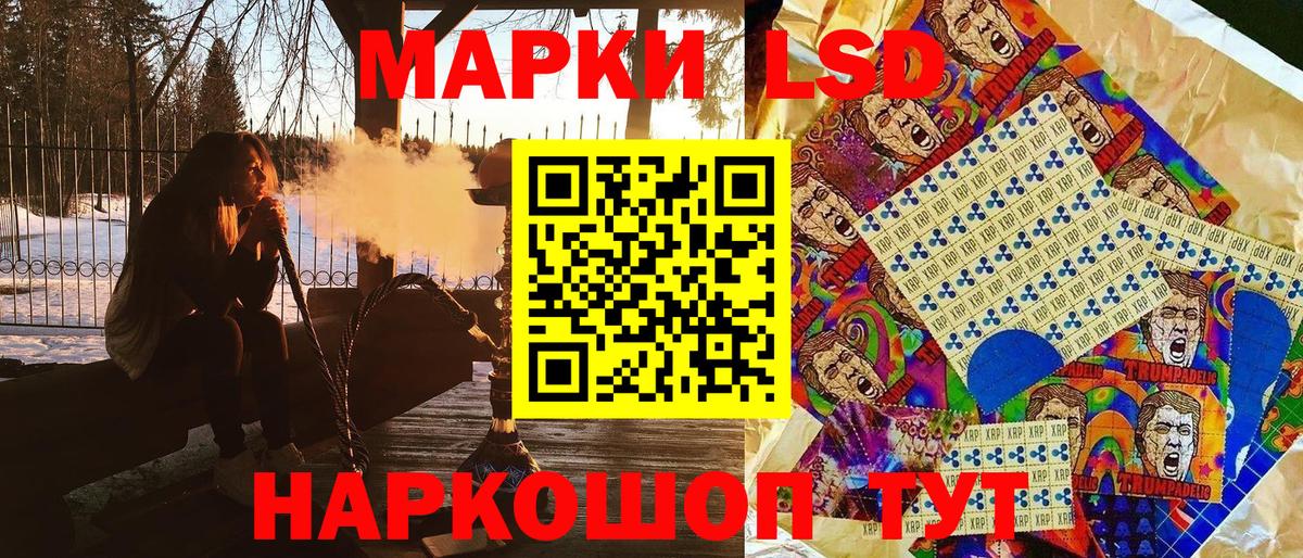 Марки 25I-NBOMe 1,8мг Осинники