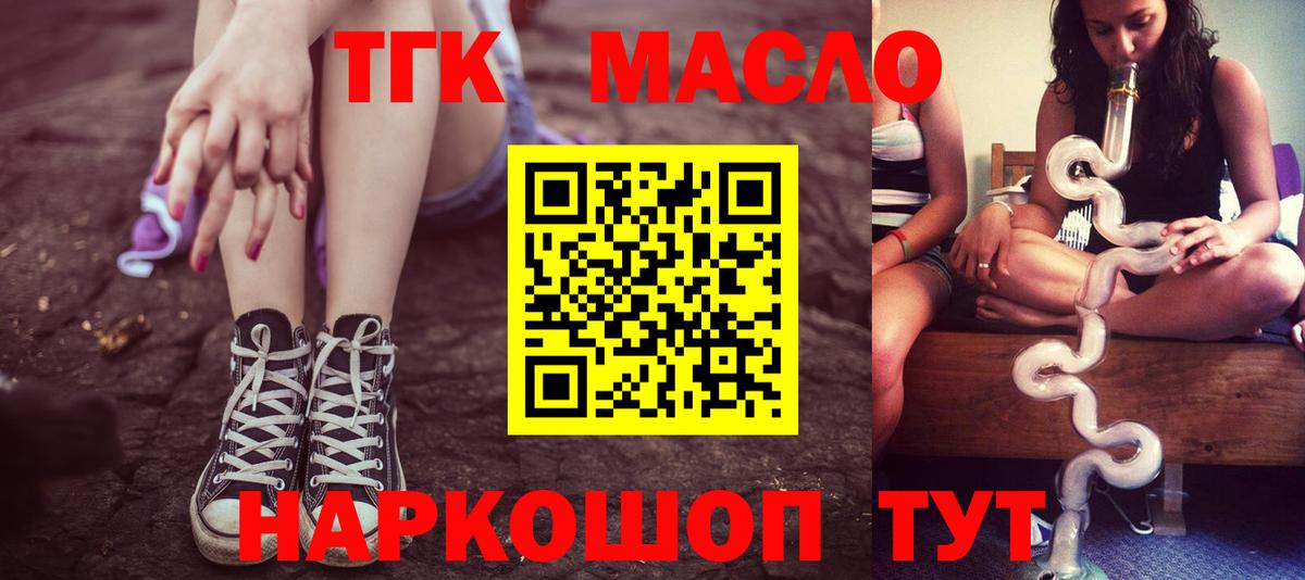 Осинники  Дистиллят ТГК THC oil  Вход с VPN 