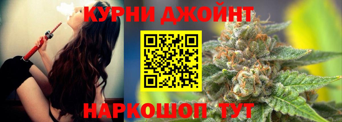 Каннабис марихуана Осинники